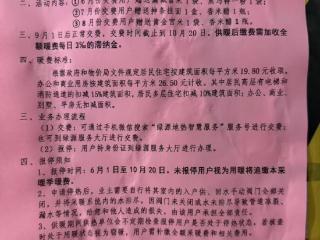 辛集一地热力公司提前5个月收取暖气费，公司回应：为方便安排工作，不强制