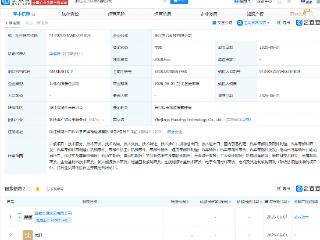 超威电源集团等在浙江成立科技公司，含汽车销售业务