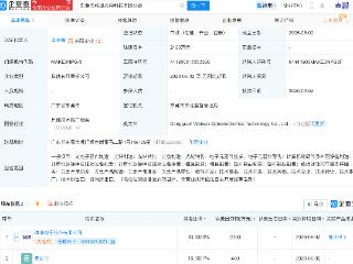 维峰电子等成立光电科技公司，含光纤光缆业务