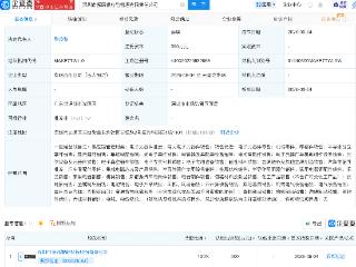 振邦智能成立供应链管理公司，含集成电路业务