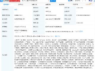 行云科技等成立新公司，含AI与集成电路芯片业务