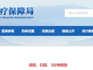 河北景县：刷脸+扫码医保支付，3分钟搞定无感结算