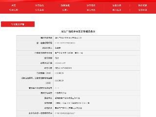 用欺骗手段取得施工许可证，河北广阳经开区管委会被罚1万元