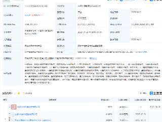 长信科技持股公司在青海成立智算科技公司