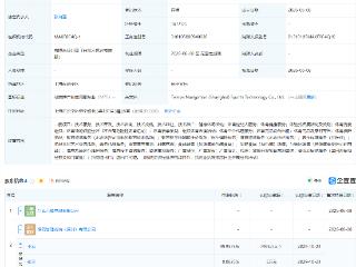 王石等成立运动科技公司，经营范围含体育赛事策划