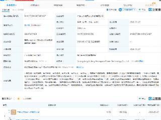九丰能源成立航天动力科技公司