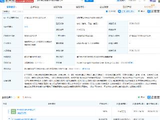 华电国际在湖北黄石成立绿色能源公司