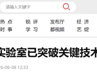 定向支持资金7200万元！河北燕赵实验室已突破关键技术63项