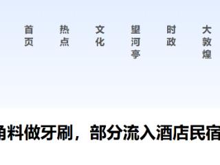 央视曝光：拖鞋边角料、化工废桶变成酒店牙刷！仅6分钱一支
