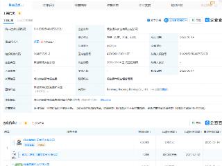 兴发集团等成立矿业公司