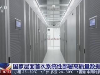 国家数据局重磅发布新方案 事关数据赋能人工智能发展