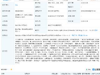 网易有道成立灵智信息技术公司，含多项AI业务