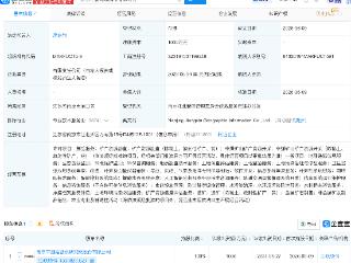 测绘股份新设地理信息公司，含AI及卫星相关业务