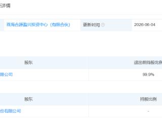 海港人寿接手恒大人寿旗下投资中心