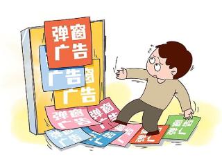 App窗口乱跳转涉嫌违反广告法 长效监管需要哪些举措？