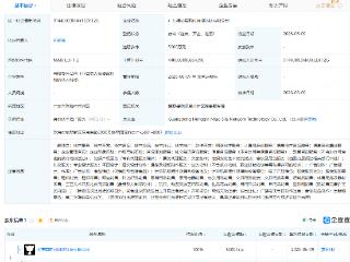 B站在广东横琴成立网络科技公司，注册资本5000万