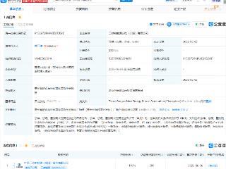 三峡能源在贵州长顺成立新能源发电公司