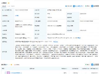 世纪恒通新设科技公司，含游艺用品销售业务