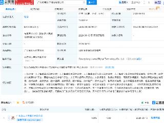 联泰环保成立数字科技公司，含多项AI业务