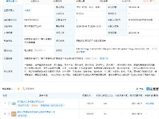 节能风电等在内蒙古成立能源服务新公司