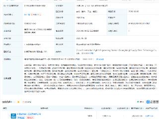 中国建筑成立供应链科技公司，注册资本9000万