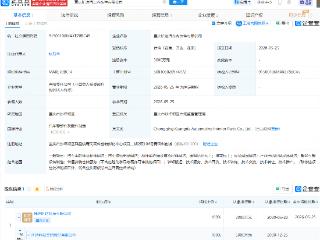 旷达科技成立汽车内饰件公司，注册资本3000万