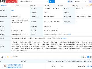 联泰环保成立数据公司，含数字文创软件开发业务