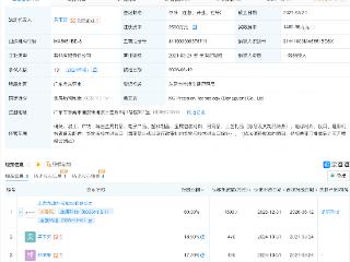 龙旗科技收购高精密金属蚀刻公司科峻成60%股权