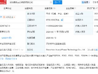 东方精工、上汽集团入股具身智能机器人公司璇玑动力
