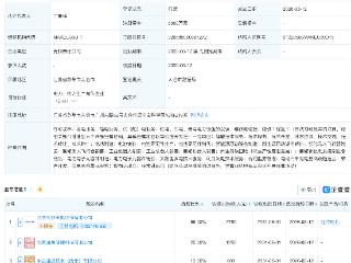 江特电机等成立新公司，含机器人及无人飞行器业务
