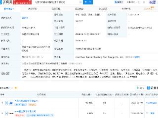 三一重能、华能新能源合资成立新能源公司