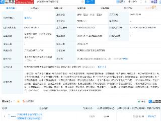 顺络电子成立新公司，含集成电路相关业务