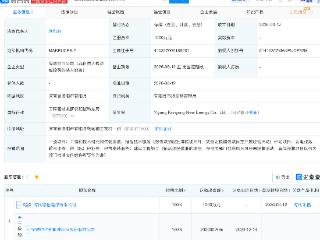 宁德时代成立新能源公司，含储能技术服务业务