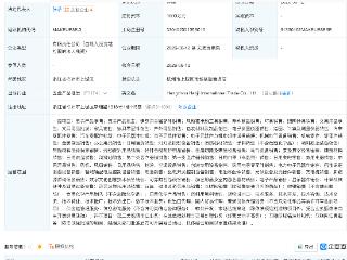 巨星科技成立国际贸易公司，含可穿戴智能设备业务