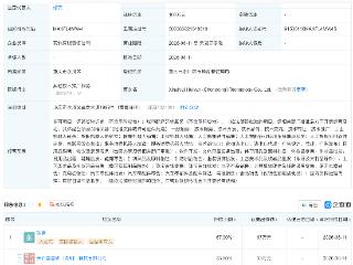 新石器无人车等成立新公司，含工业机器人业务