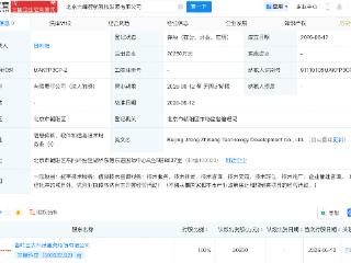 吉峰科技投资成立智航科技发展公司