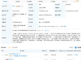 万凯新材等投资成立生物科技公司