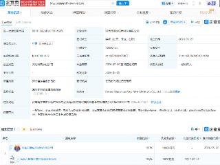 万顺新材在河南成立新材料公司，注册资本1亿元