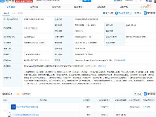 越疆成立行思无界科技公司