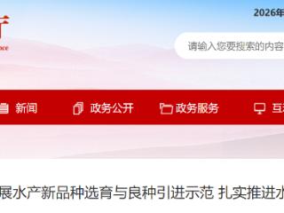 河北积极开展水产新品种选育与良种引进示范 扎实推进水产种业振兴
