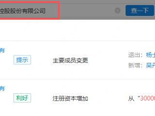 长江存储旗下资本投资管理公司增资至8.1亿元，增幅约169%