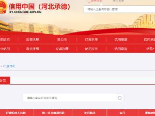 因超标准收费、重复收费 兴隆一医院同日被罚两次