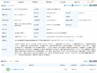 科大讯飞在山东成立信息科技公司，含集成电路芯片业务