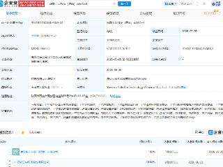 三角防务持股公司成立卫星科技公司，注册资本1亿元