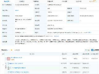领益智造等成立科技公司，含有色金属铸造业务