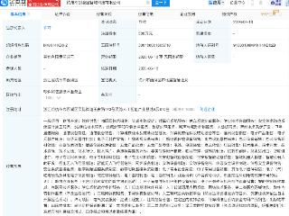 杰创智能等成立新公司，含卫星遥感数据处理业务