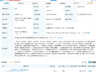 风语筑成立具身智能科技公司，含AI及机器人业务