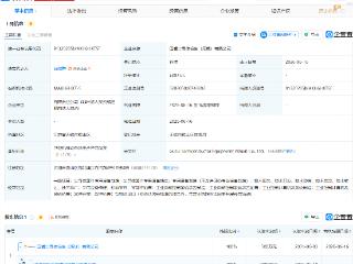 拉普拉斯成立半导体设备公司