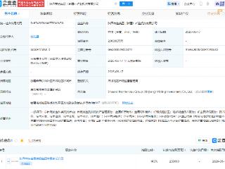 陕西有色金属集团在新疆成立矿业投资公司，注册资本20亿