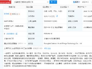 宁德时代、阳光电源入股碳科技企业碳生万物